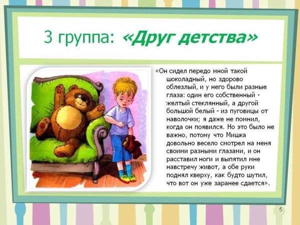 Рассказ Виктора Драгунского друг детства