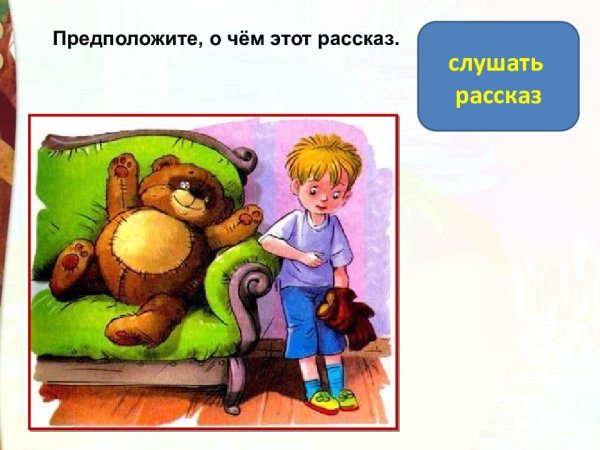 Виктор Драгунский друг детства иллюстрации