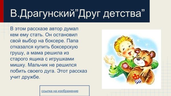 Драгунский друг детства книга