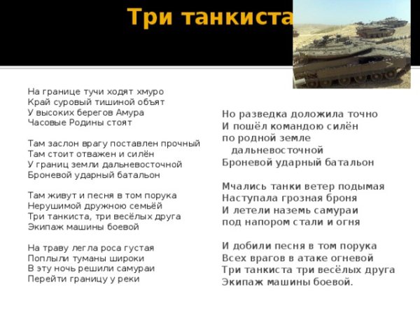 У высоких берегов Амура текст