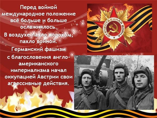 Три «танкиста»