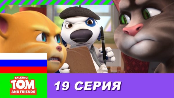 Том и друзья Хэнк