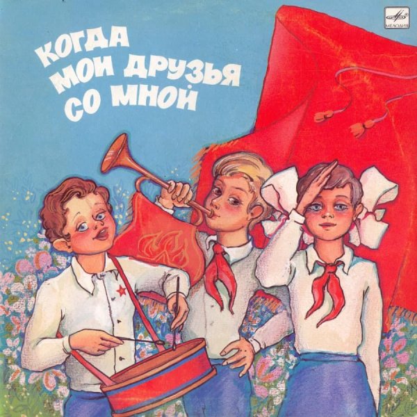 Октябрята в СССР