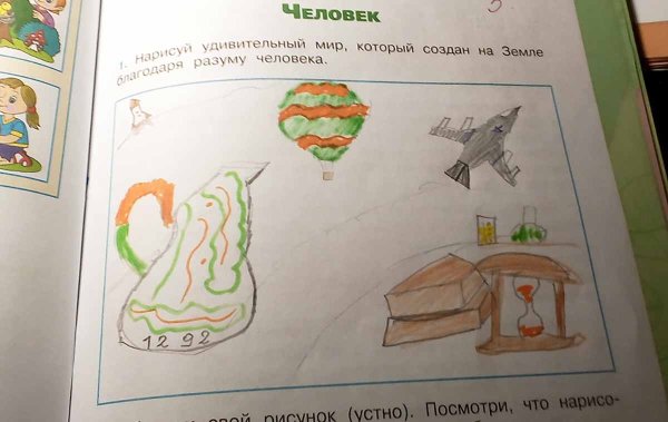 Удивительный мир разумом человека