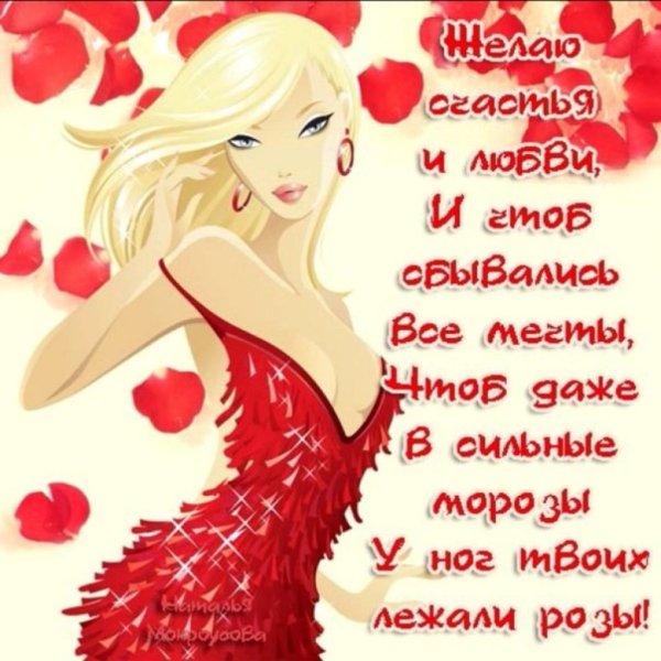 Поздравления с днём рождения девушке