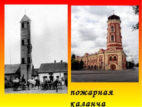 Пожарная каланча в старину