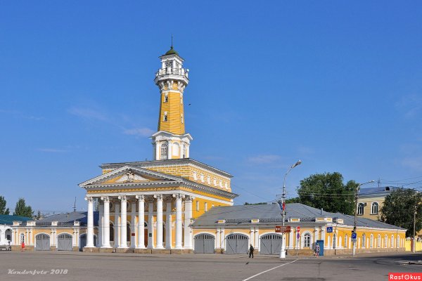 Пожарная каланча Кострома