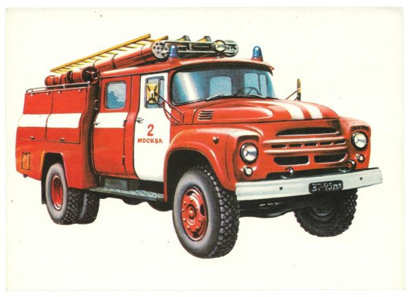 Пожарная машина АЦ 1976
