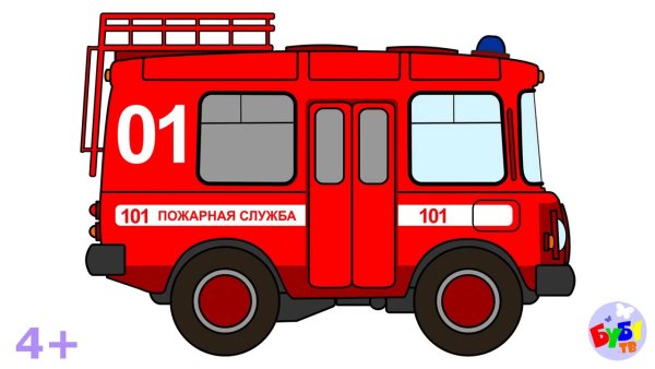 Пожарная машина для детей