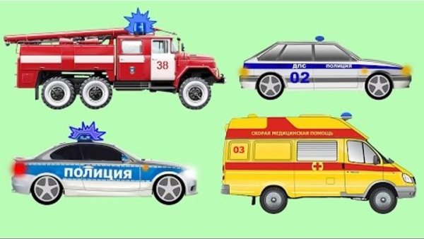 Пожарная скорая полиция