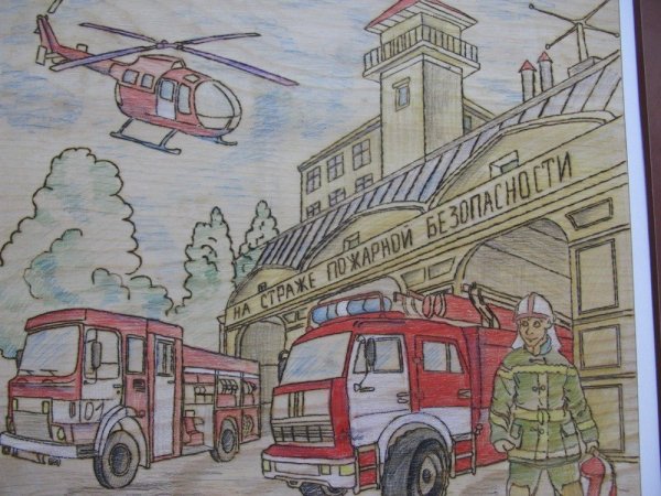 Рисунок ко Дню пожарной охраны