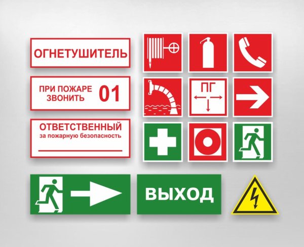 Знаки на плане эвакуации при пожаре