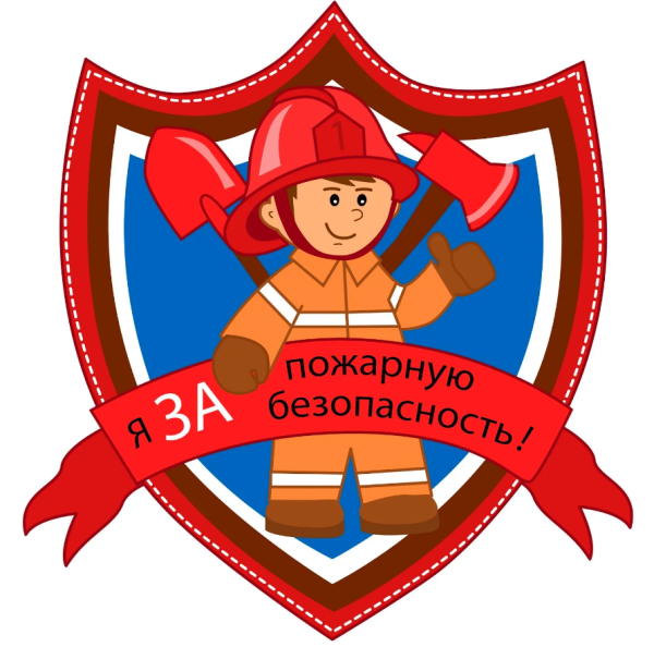 Эмблема по пожарной безопасности