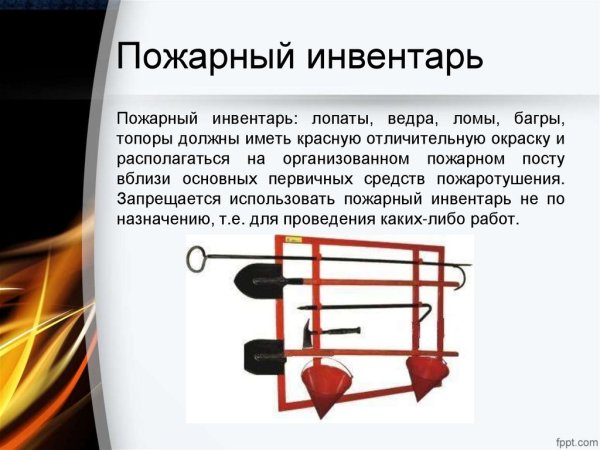 Инвентарь это определение