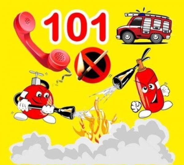 Пожарная безопасность для детей 101