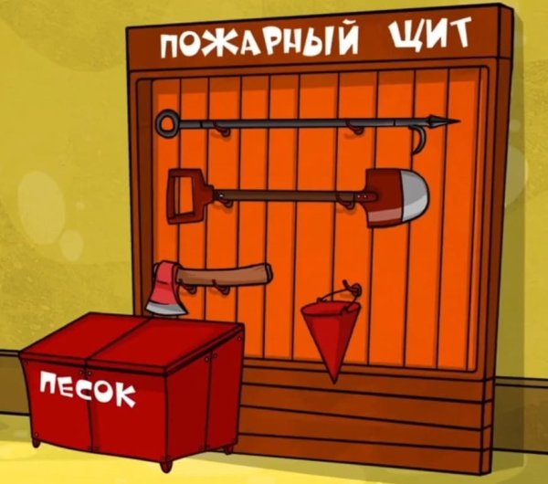 Пожарный щит