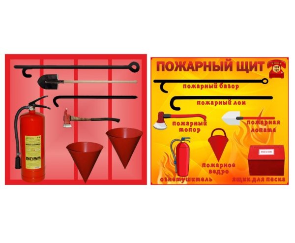 Пожарный щит комплектация для детей