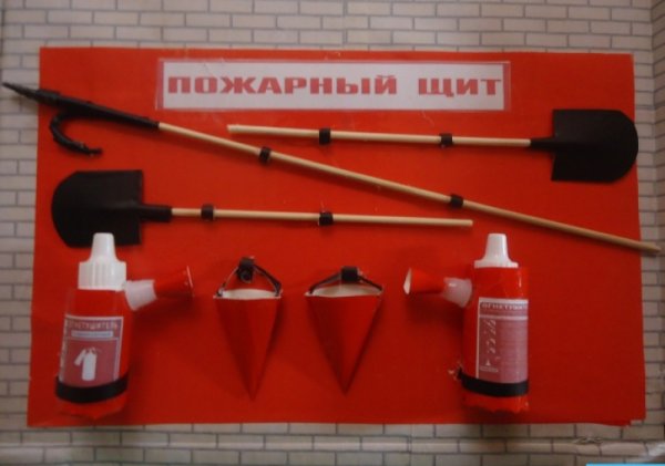 Пожарный щит в школе