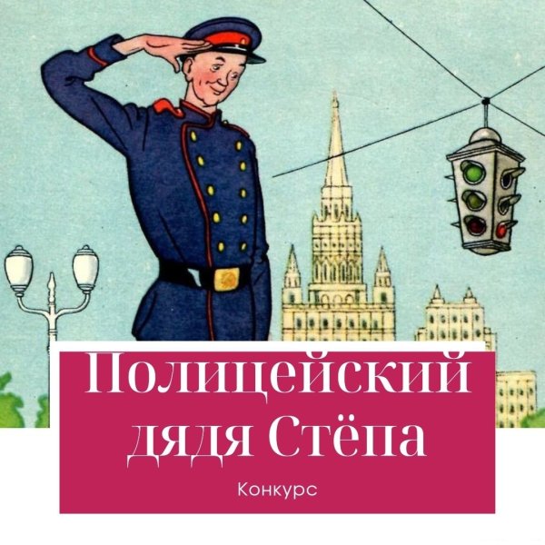 Дядя Степа юбилей
