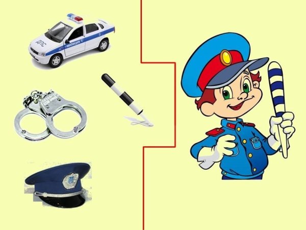Профессия полицейский для детей