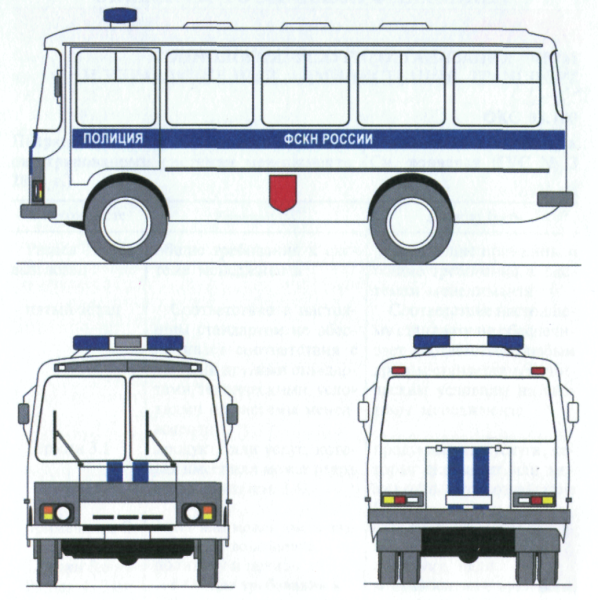 Автобус ПАЗ 3205 нарисовать