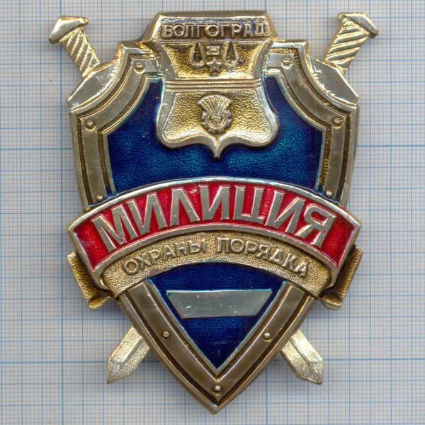 Знак полиции
