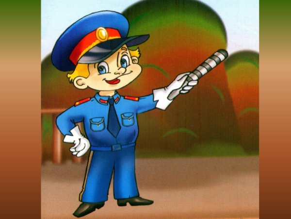 Милиционер с жезлом для детей
