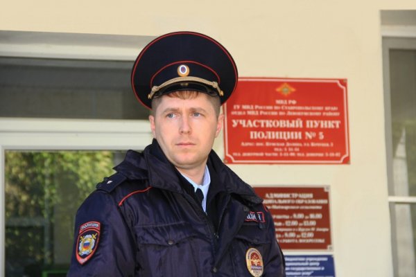 Участковый уполномоченный полиции