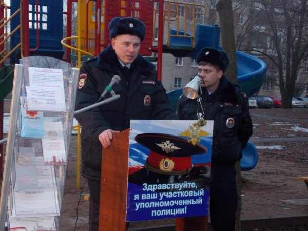 Участковый уполномоченный полиции