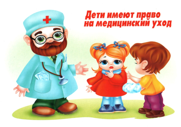 Право ребенка на медицину