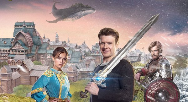 Последний богатырь фильм 2021