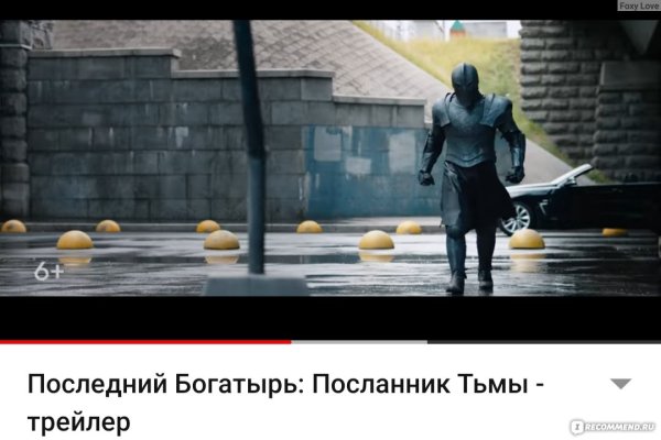 Последний богатырь 3 Посланник тьмы