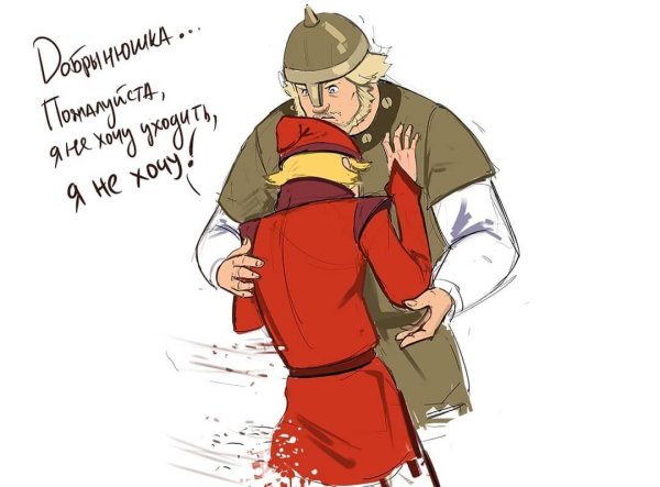 Три богатыря яой