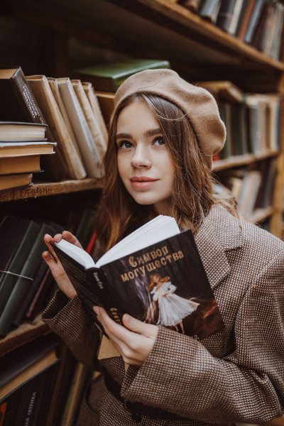 Девушка с книгой