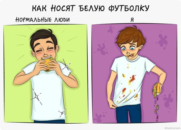 Нормальные люди