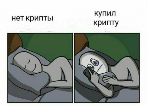 Нормальные люди спят