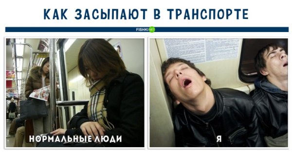 Как выглядит нормальный человек