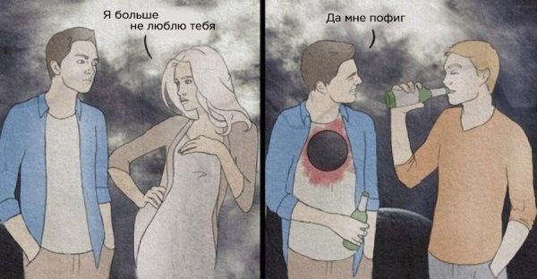 Я тебя больше не люблю