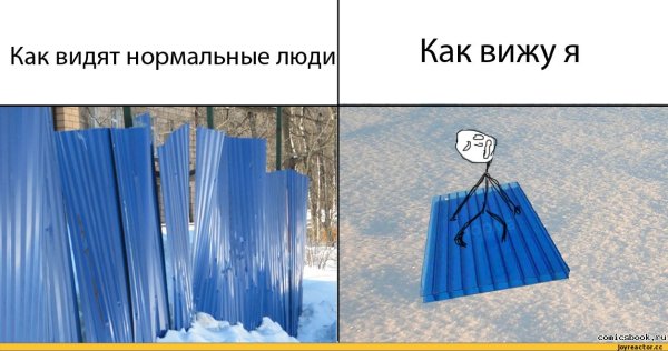 Как видит нормальный человек