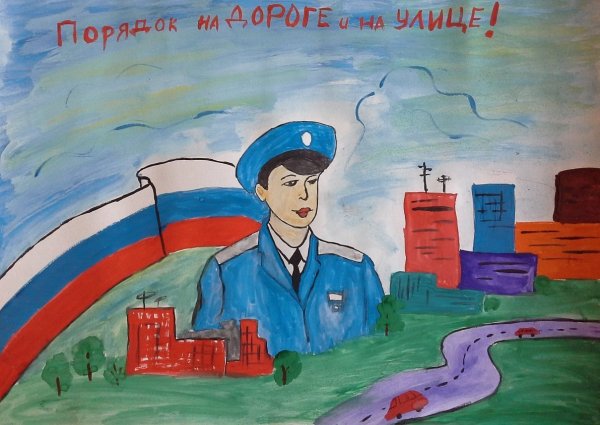 Полиция рисунок