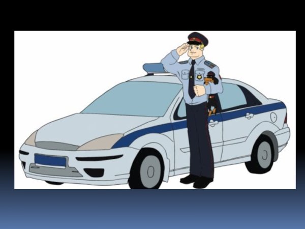 Полиция для детей