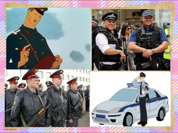 Профессия милиционер
