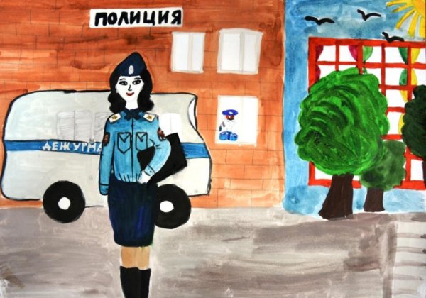 Конкурс рисунков профессия полицейский