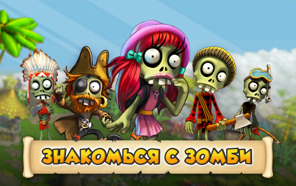 Игра Zombie Castaways