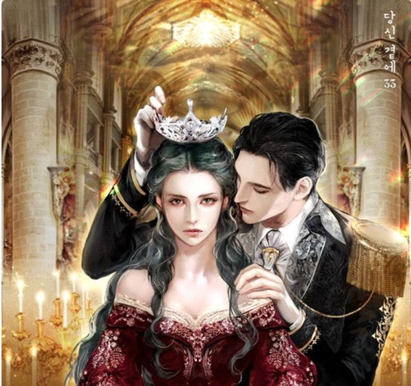 “Король и четыре королевы” (the King and four Queens).