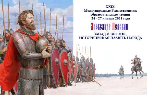 Дружина Александра Невского на Чудском озере