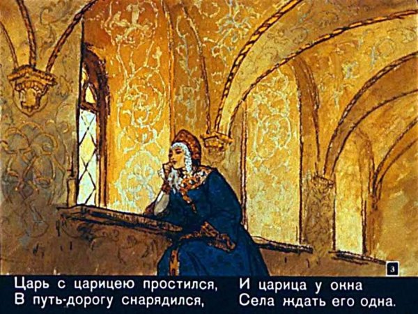 Сказка о мертвой царевне и о семи богатырях царица у окна