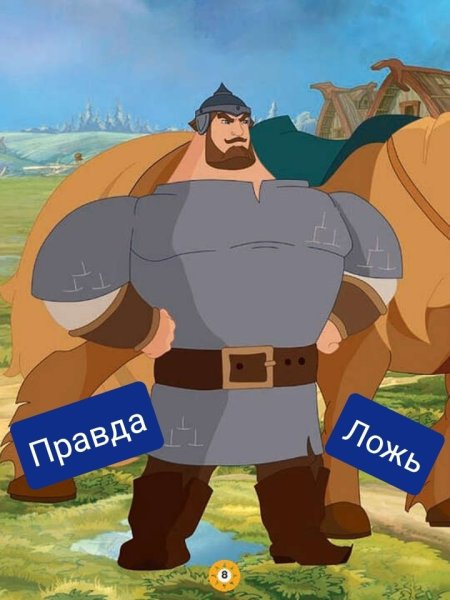 Илья Муромец слабый