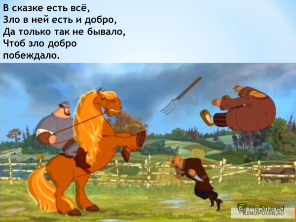 Бурушка конь Ильи Муромца