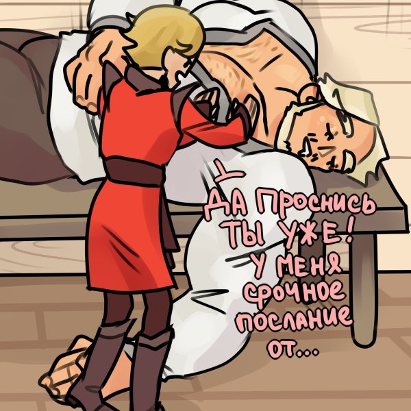 Добрыня и Елисей шип